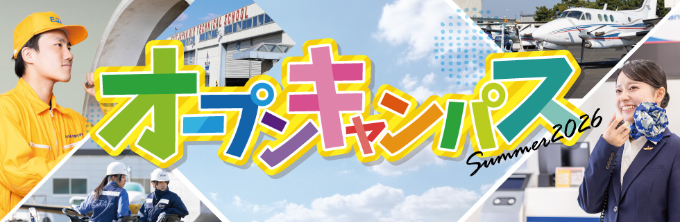 オープン
